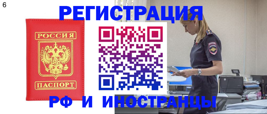 временная регистрация в квартире в Нижнем Ломове