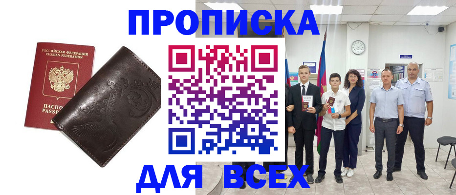 временная регистрация купить в Нижнем Ломове