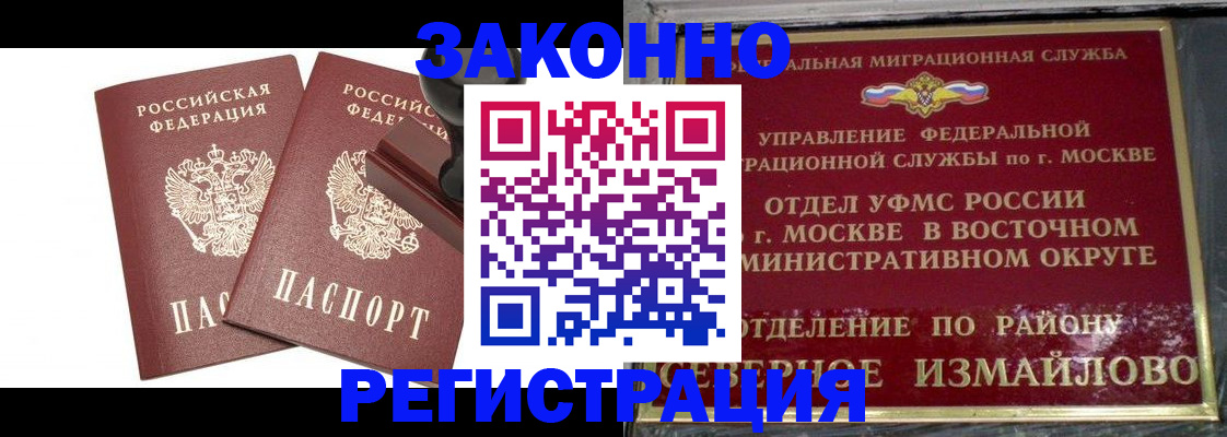 временная регистрация купить в Нижнем Ломове